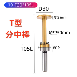 镀钛加硬T型寻边器 加工中心高精度 无磁T型分中棒 铣床