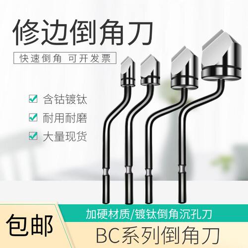 修边刀头BS1010去毛刺刮刀BK3010/BS1018手柄NB1000修边器NG1000