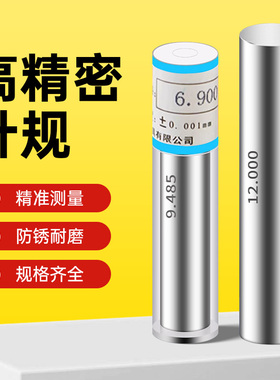 销式塞规 量针 量棒 pin规 量规 精密针规0.1mm~20mm（间隔0.01）