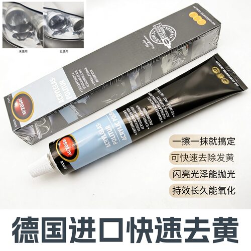 AUTOSOL欧德素亚克力擦亮膏划痕手表镜面树脂耳机盒擦亮剂抛光膏