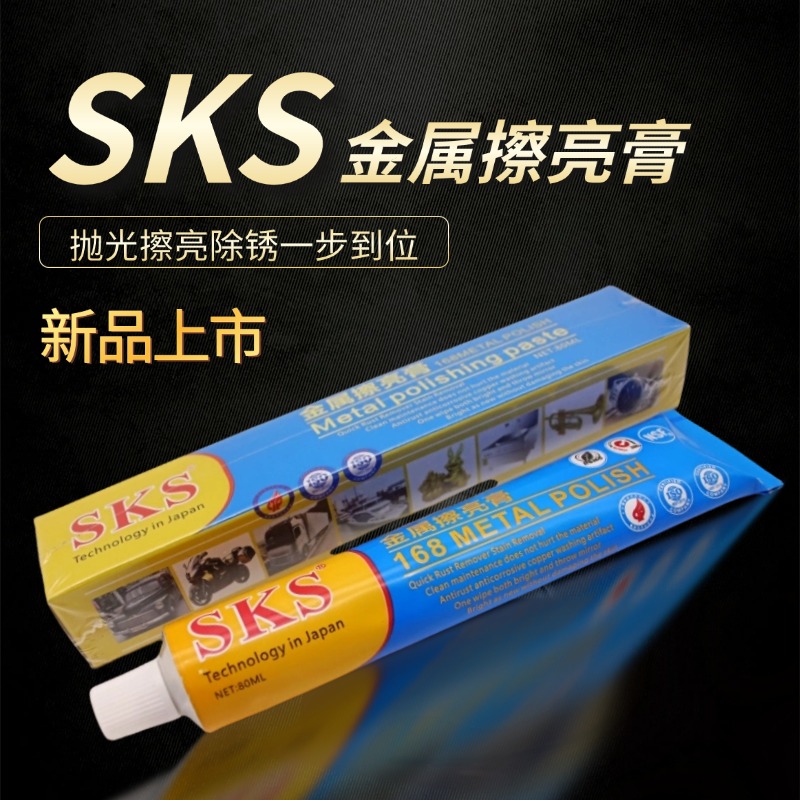 SKS省铜膏金属抛光膏快速擦亮