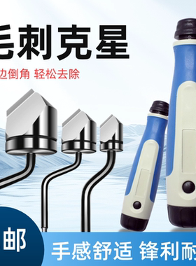 毛刺刀头BS1010刮刀修边器BC6301去毛刺刀柄修边刀柄NG1000 NB100