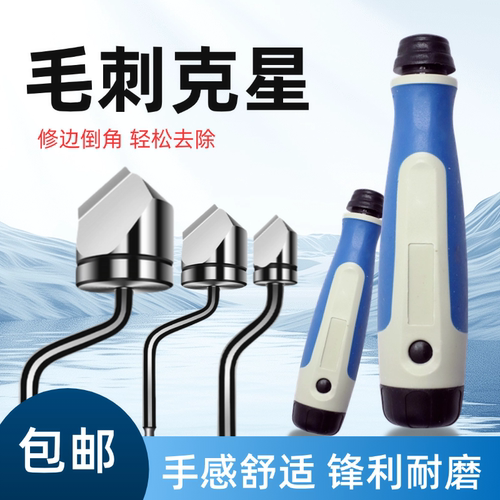 毛刺刀头BS1010刮刀修边器BC6301去毛刺刀柄修边刀柄NG1000 NB100