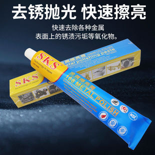 正品 金属擦亮膏原装 SKS牌擦铜膏touch研磨去锈抛光省铜膏50G100G