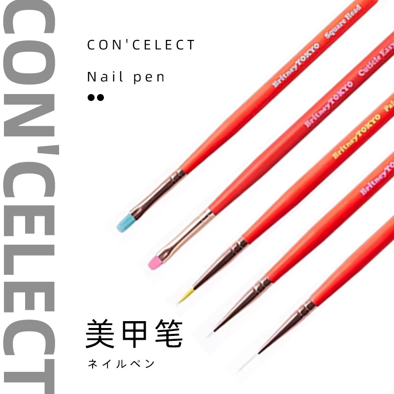 日本进口CON'CELECT美甲笔刷彩绘笔 Britney TOKYO老师联名限定款