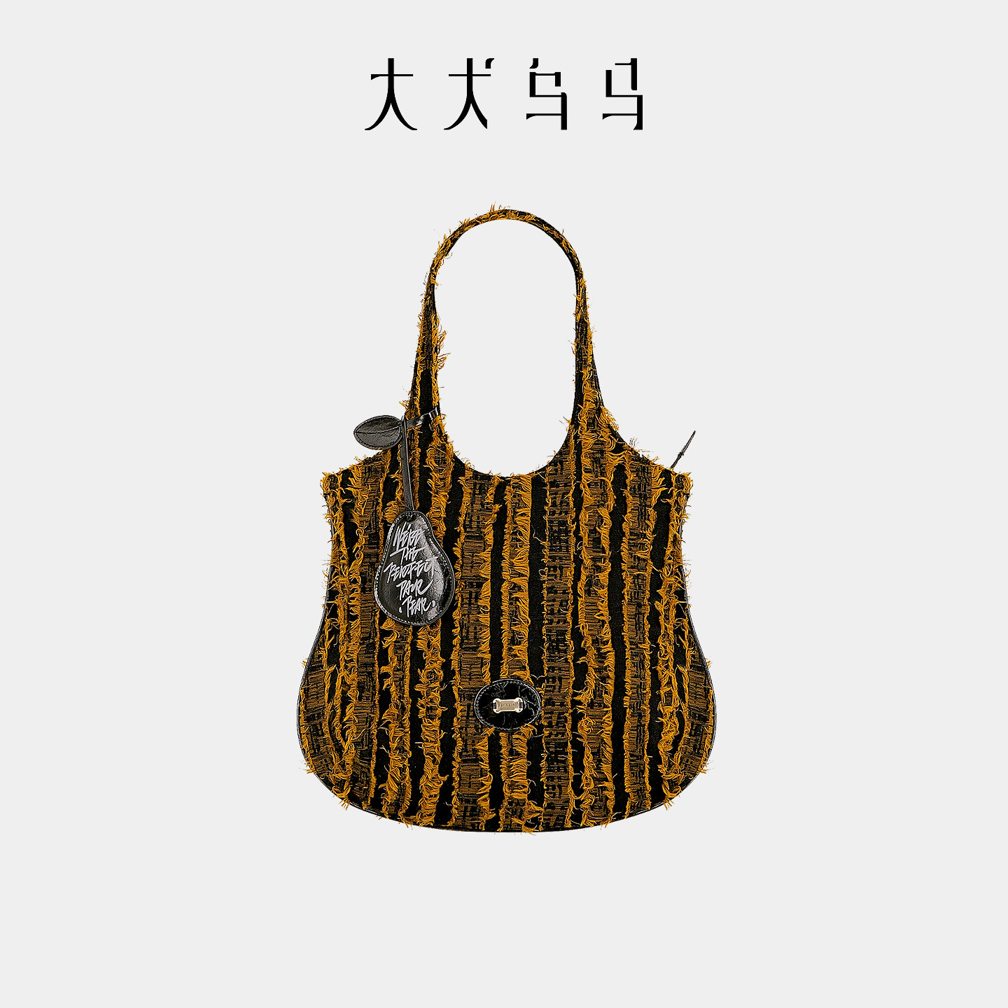 大犬乌马原创设计香梨包