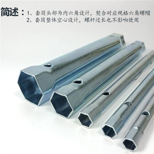 厨房水槽多功能套筒扳手