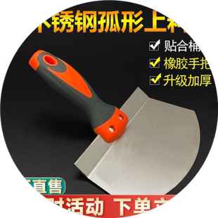 圆弧刮刀上料铲不锈钢清洁铲子铲刀刮腻子工具弧形油灰抹灰刀