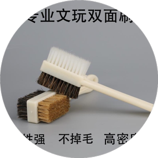 加硬文玩保养刷子双面刷猪鬃刷纳米刷金刚菩提核桃刷软硬野猪鬃刷