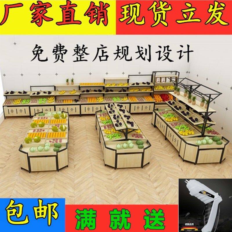 水果货架水果店架子水果架蔬菜展示架多功能超市生鲜高端钢木中岛