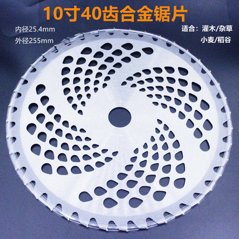 割草机刀片进口德国锰钢一字刀片合金圆锯片打草机锯片割草机配件