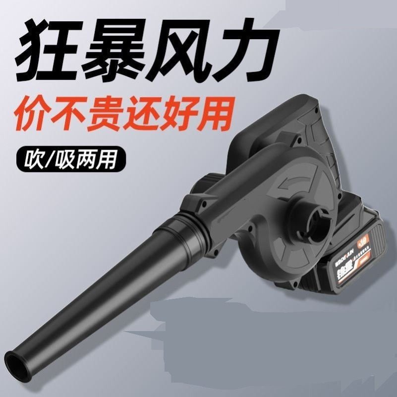 大功率锂电池吹风机充电式无线鼓风机吹吸两用汽车电脑除尘除雪机