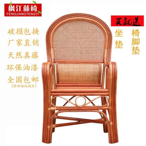 护腰藤椅老人坐椅舒适透气休闲阳台乘凉坐椅藤编椅
