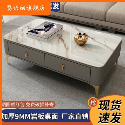 茶几家用轻奢亮光加厚岩板茶几简约现代小户型客厅长方形储物茶桌