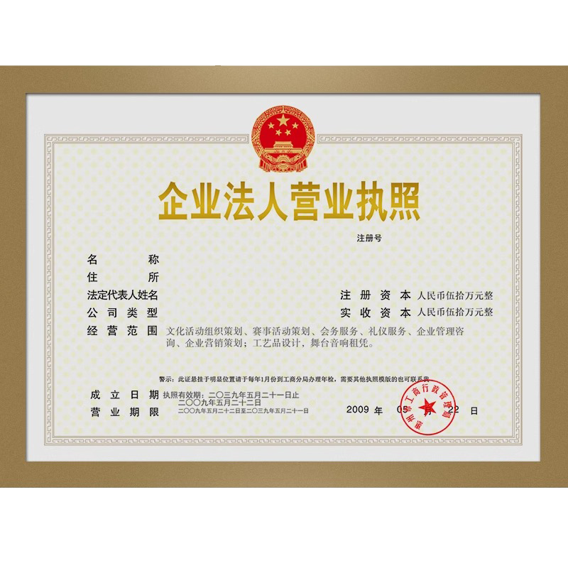 磁吸营业执照框架保护套a3a4正副本奖状展示框挂墙相框画框免打孔