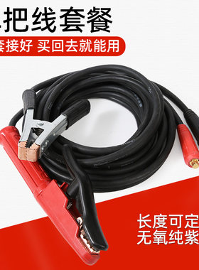 无氧纯铜焊机线电焊线防冻焊把线