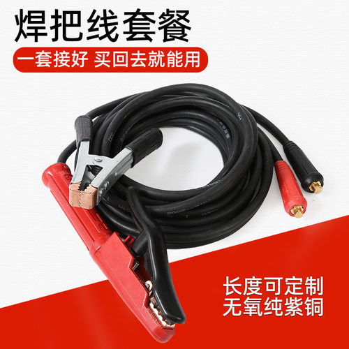 无氧纯铜焊机线电焊线防冻焊把线