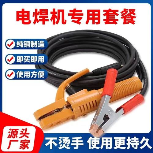 盛昊牌纯紫铜焊机线省心省电