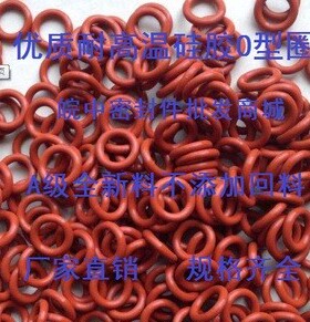 A级优质硅胶O型圈线径3.5外径231 236 241 246 251 256 261 266