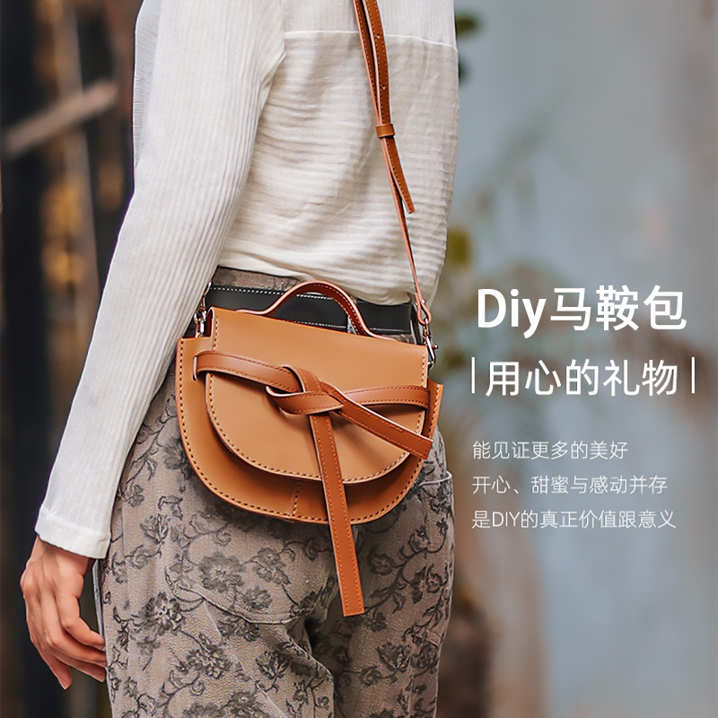蠢小鱼真皮法国马鞍包diy材料包