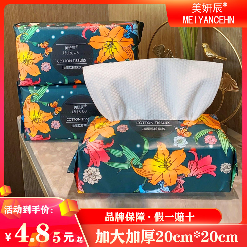 10包 |美妍辰洗脸巾纯棉洁面巾面巾抽纸婴儿擦脸巾棉柔巾官方正品