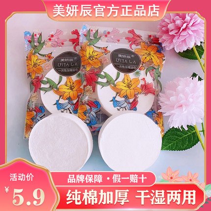 美妍辰压缩浴巾一次性加大加厚旅行装纯棉吸水速干不掉毛酒店家用