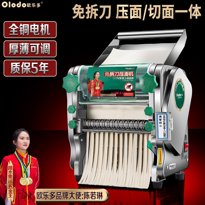 电动压面机多功能面条机全自动家用免拆刀商用大型切面揉面一体机