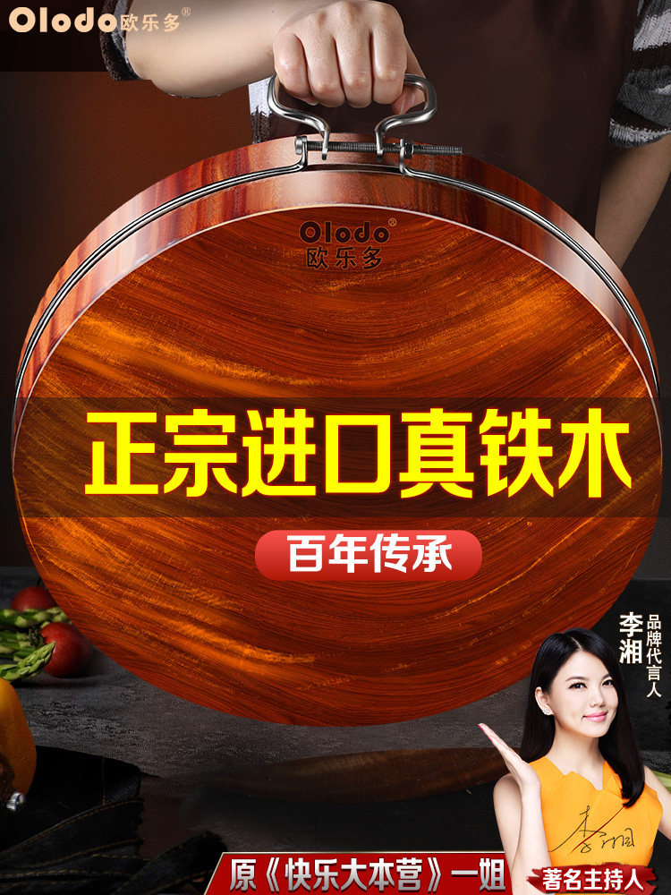 正宗蚬木铁木砧板整木原木红木菜板实木家用木质粘占板铁树切菜板