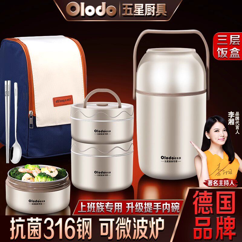 316不锈钢饭盒上班族女生高颜值多层保温饭桶带饭餐盒微波炉加热