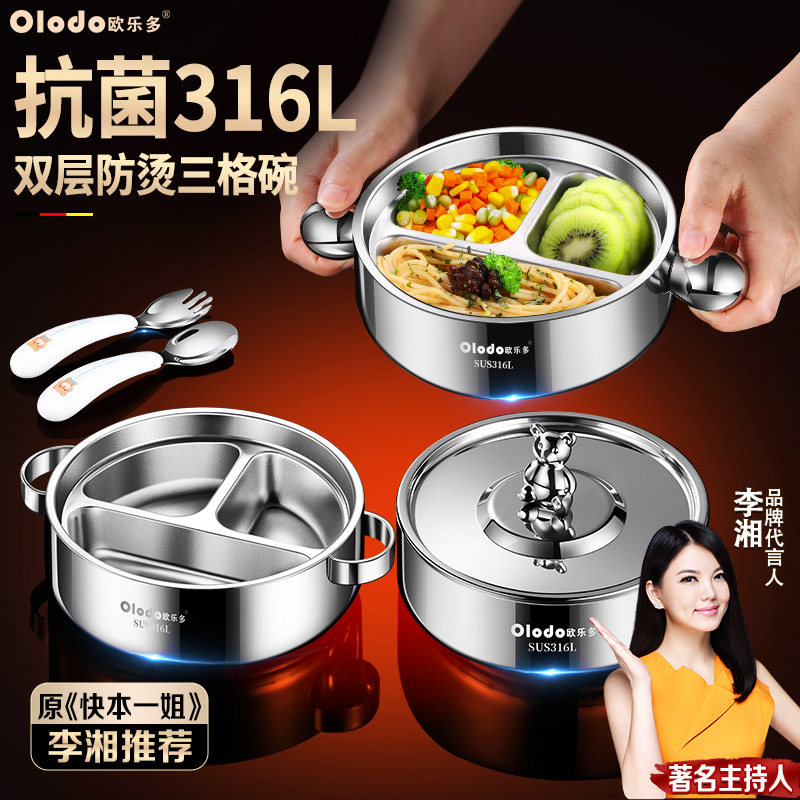 316不锈钢儿童餐盘分格食品级防摔防烫碗宝宝自主进食餐具吃饭盘