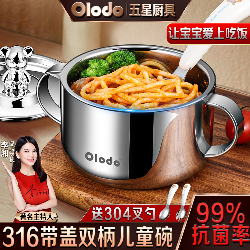 316不锈钢儿童碗双层隔热宝宝碗防摔防烫手柄婴儿专用辅食碗带盖