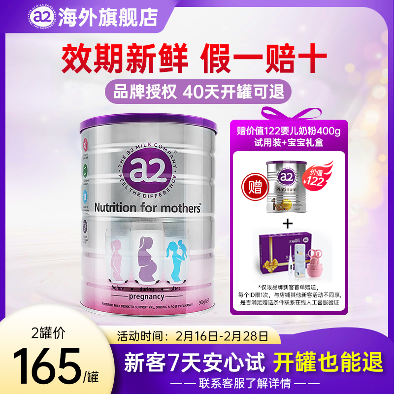 澳洲a2孕妇奶粉正品妈妈孕早期中期备孕哺乳期怀孕期牛奶粉孕产妇