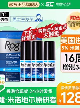Rogaine培健落健5%米诺地尔酊生发泡沫剂男士生发液脱发旗舰店