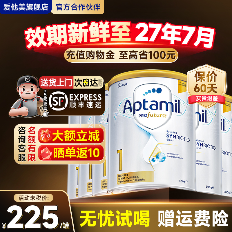 【6罐装】爱他美澳洲白金1阶段奶粉婴儿0段新生儿进口正品旗舰店