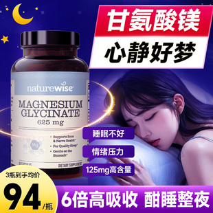 甘氨酸镁Naturewise镁补充剂自然微萃女士成人补镁元素镁片海洋镁