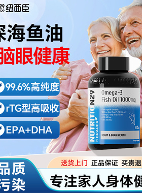 高浓鱼油鱼肝油omega3中老年成人深海鱼油软胶囊官方旗舰店正品