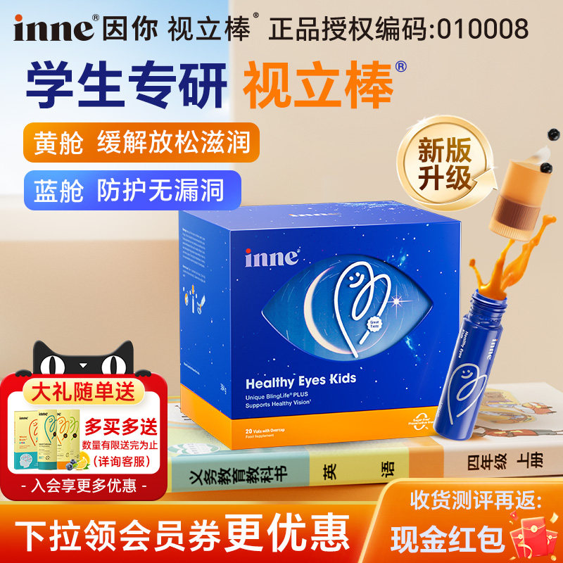 ����ҳ��ȯ-����inne��������ͯѧ��ר��Һ��Ҷ���ػ����������� 191Ԫ