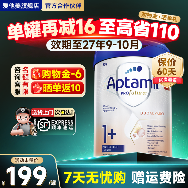 德国爱他美白金版1+段HMO配方婴儿宝宝儿童奶粉2十原装进口1-3岁