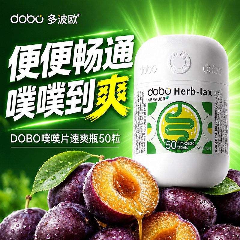 怕猛排吃dobo噗噗片畅排香蕉便