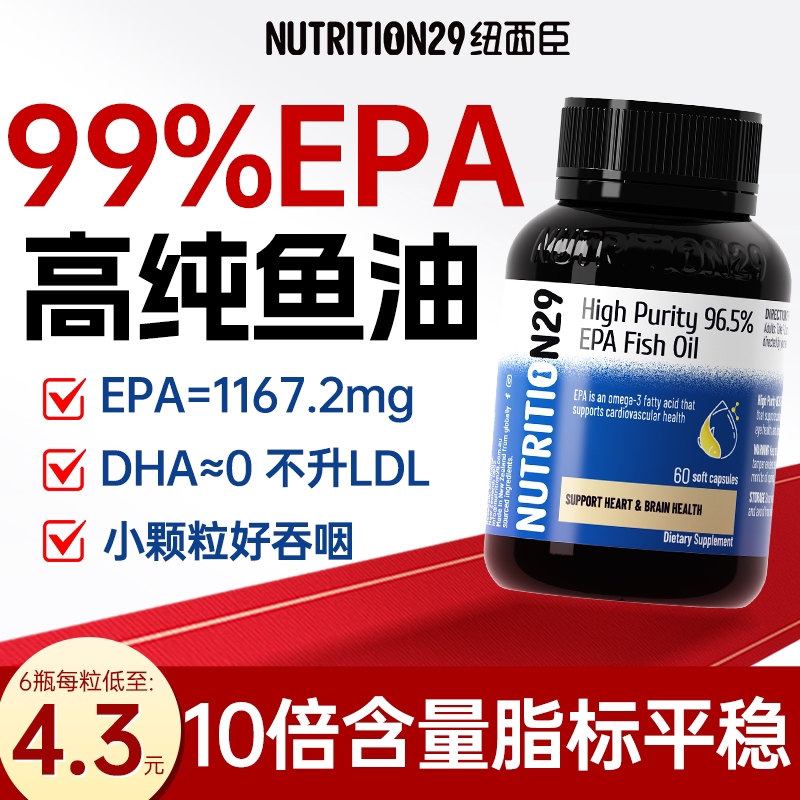 99%高纯epa鱼油/10倍有效含量