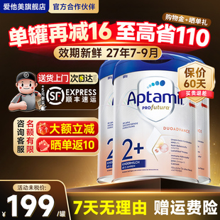 德国爱他美白金版2+段HMO配方婴儿宝宝儿童奶粉2岁及以上800g*3罐