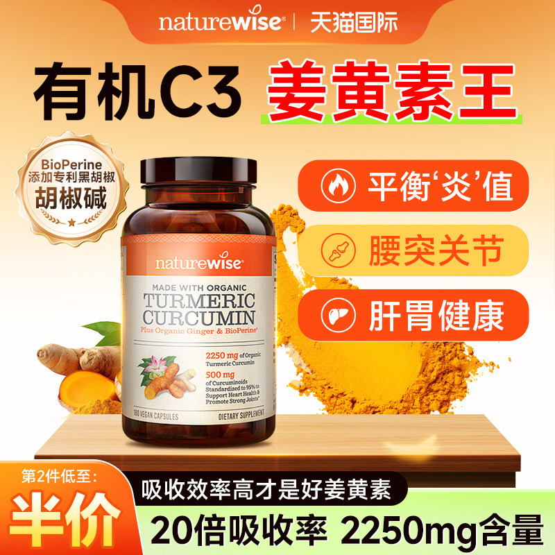 【立减30元】黑胡椒c3姜黄素胶囊