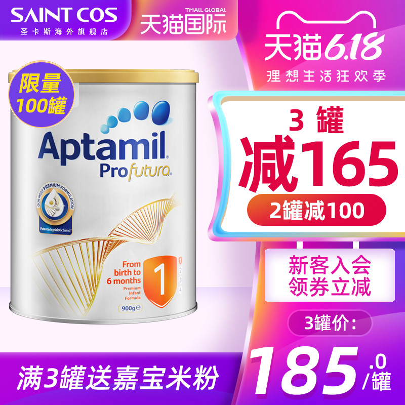澳洲进口Aptamil爱他美白金版1段新生婴儿牛奶粉新西兰铂金装一段