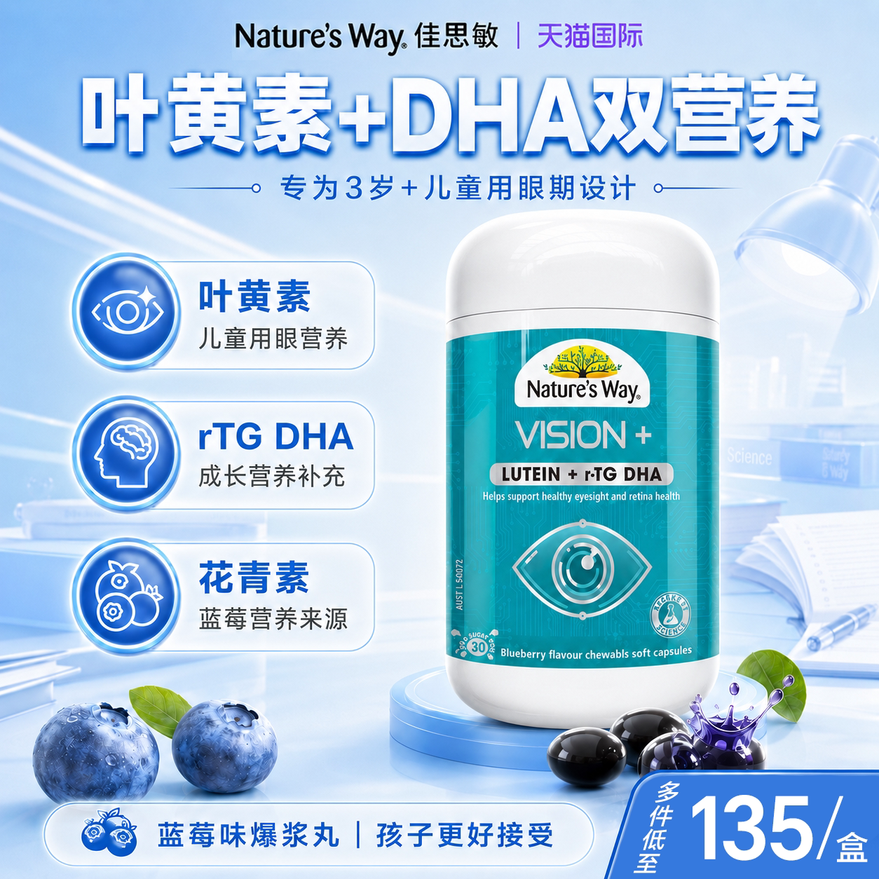佳思敏叶黄素dha儿童护眼补脑软糖学生备考鱼油提记忆力官方进口