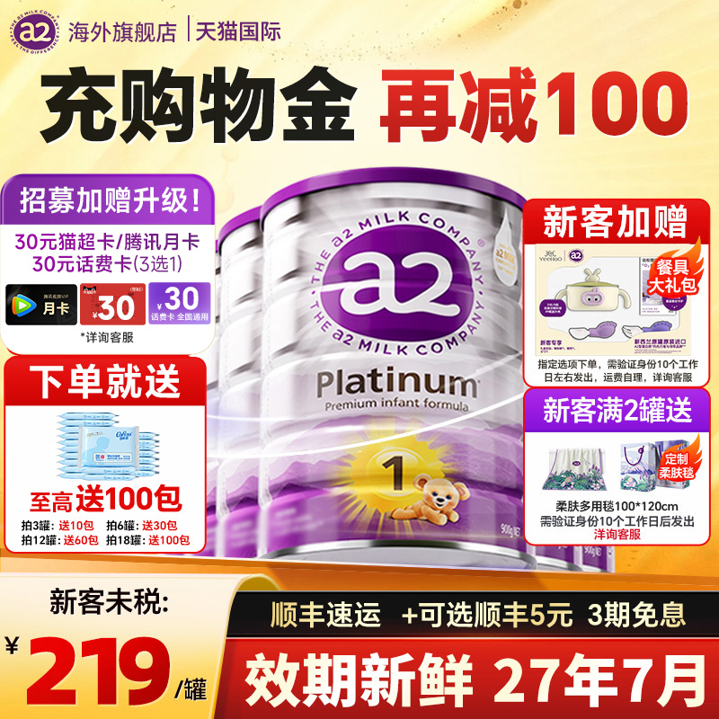 【6罐装】a2紫白金奶粉1段