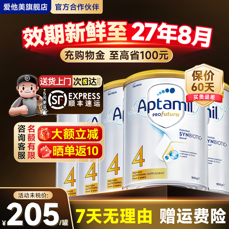 【6罐装】爱他美澳洲白金4段澳爱四段婴幼儿牛奶粉进口900g有3段