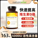 Naturewise活性维生素d3nw阳光瓶5000iu备孕vd3成人孕妇25羟基维d