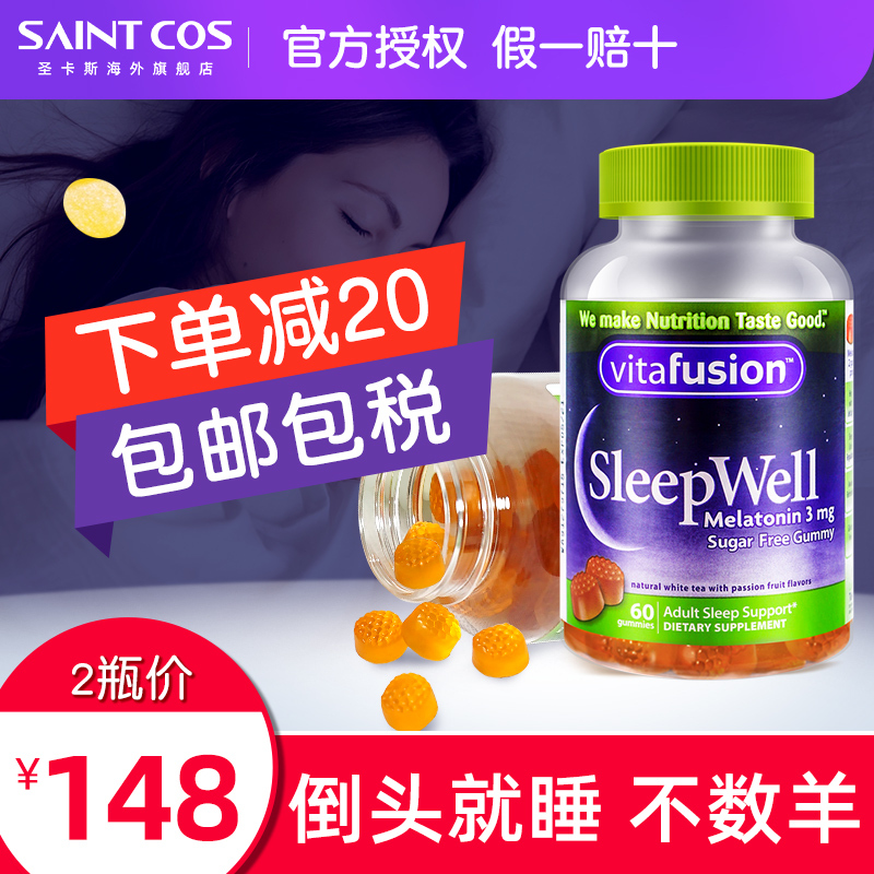 褪黑素sleepwell睡眠糖安瓶美国 VF褪黑色素退黑助眠安眠软糖*2瓶