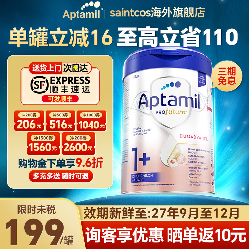 德国爱他美白金版1+段HMO配方婴儿宝宝儿童奶粉2十原装进口1-3岁