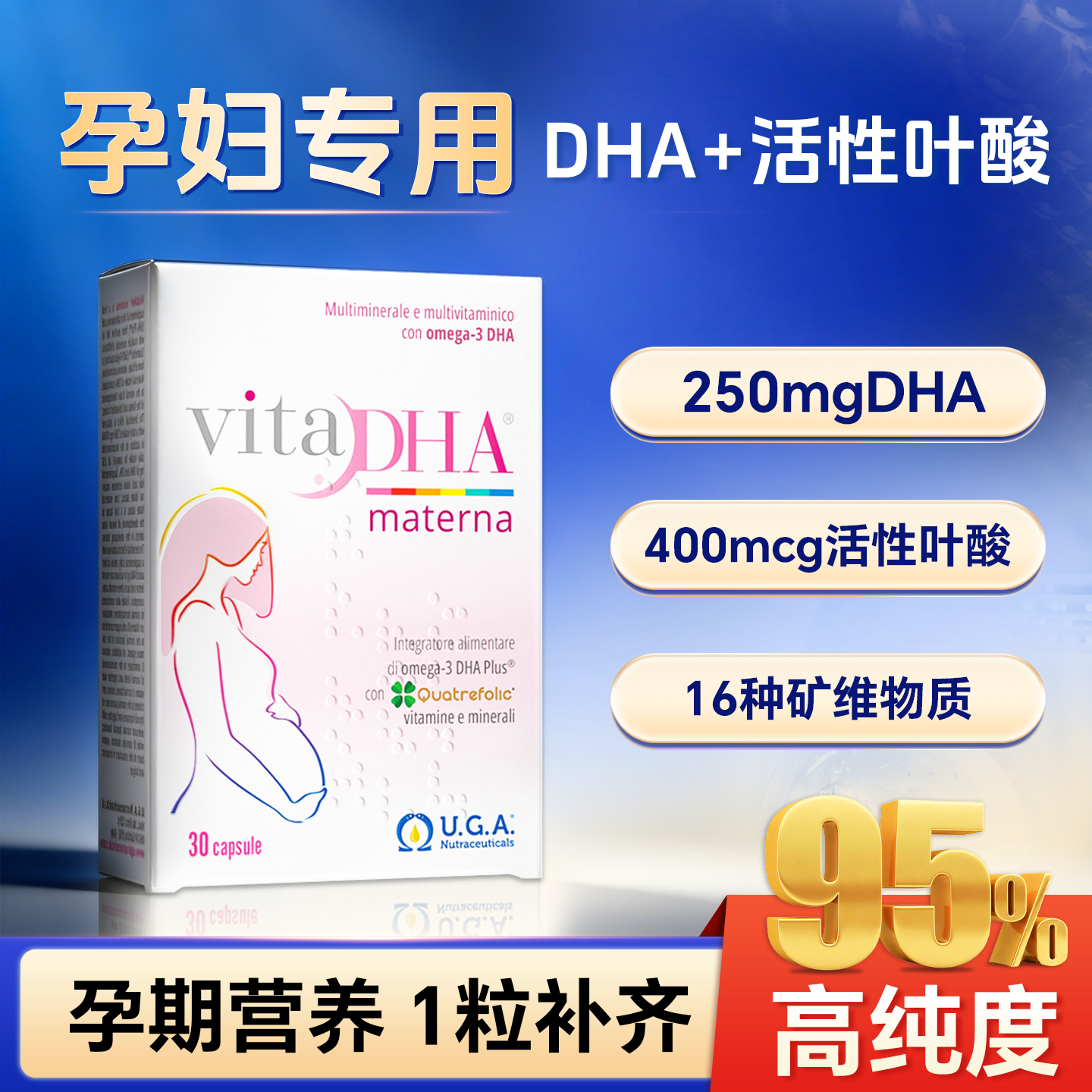 孕妇专用DHA鱼油活性叶酸叶酸孕期哺乳期备孕官方旗舰店金凯撒